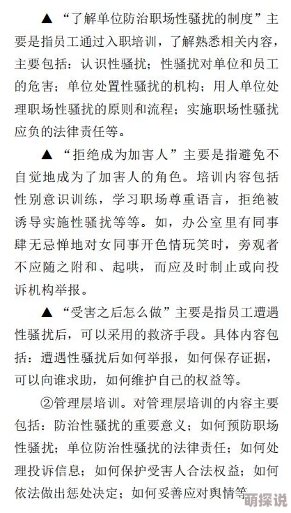 办公室揉捏老师h网友认为这种行为不当，侵犯了个人空间和尊严，应加强对职场性骚扰的重视与防范措施