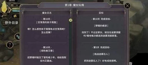 魔女之泉3：空荡荡房子周边探索攻略，巧妙过关技巧揭秘，必寻隐藏兔子线索