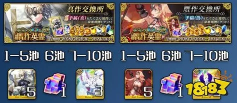 命运冠位指定FGO赝作活动攻略：速搬奖池小Tips与高效技巧全解析