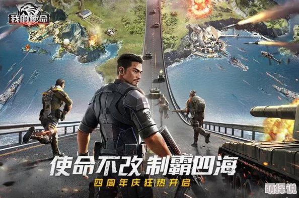 《我的使命手游》城市争夺战：详细玩法规则与策略介绍解析