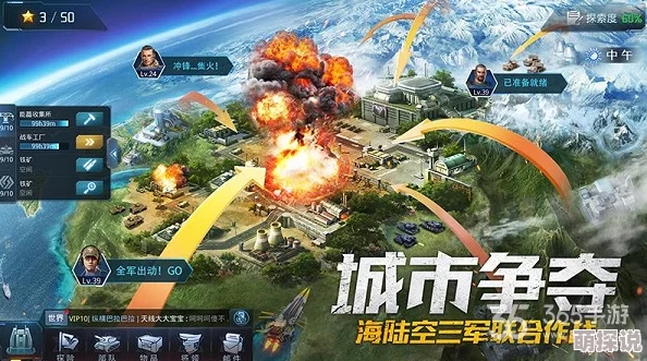 《我的使命手游》城市争夺战：详细玩法规则与策略介绍解析