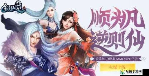 《全民仙逆》9月6日开服盛典：揭秘如何获取唯一绝版神器攻略