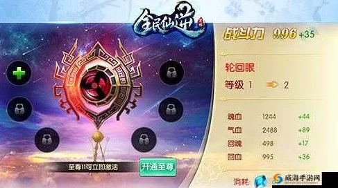 《全民仙逆》9月6日开服盛典：揭秘如何获取唯一绝版神器攻略