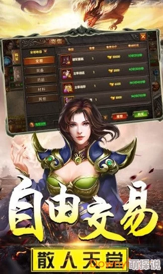 风云2手游攻略：最强职业选择推荐，揭秘哪个角色在游戏中最厉害？