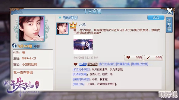 诛仙手游撩妹圣地全揭秘：探索最强浪漫社交玩法，打造专属情缘攻略指南