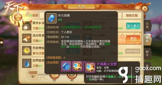 《天下手游》深度攻略：亡命副本草垛垛高效打法心得与技巧全面分享