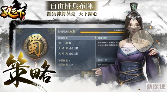《天下手游》深度攻略：亡命副本草垛垛高效打法心得与技巧全面分享