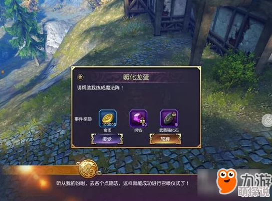 太极熊猫3：猎龙古战记——羽翼龙坐骑技能特性与操作详细说明解析