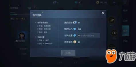 龙族幻想金币获取方法全面汇总：掌握最全赚钱攻略，轻松积累财富秘籍请GET！