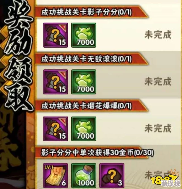 火影忍者手游山中花店活动详解：鲜花兑换奖励与流程全览