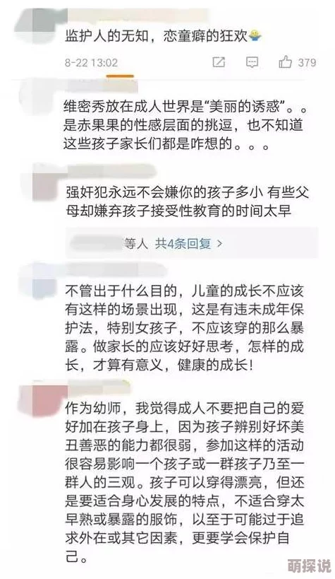 处破女处破全过程小说网友认为该小说情节设定引人入胜，角色塑造鲜明，但部分内容可能不适合未成年人阅读