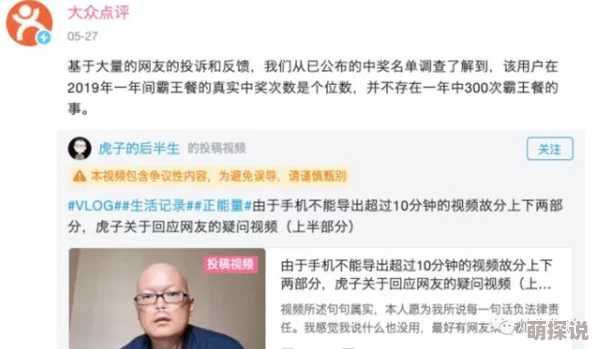 处女视频，这个话题真是引发了不少争议，大家对内容的真实性和影响都有不同看法