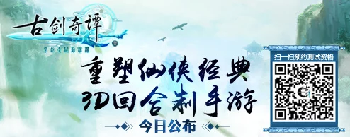 古剑奇谭壹之云动沧澜：深度解析琴心剑魄独特玩法介绍
