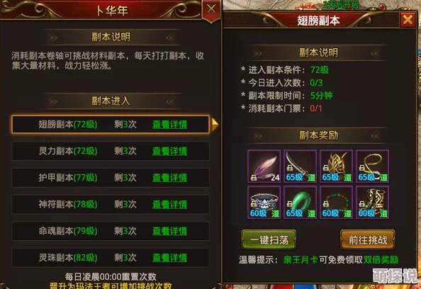 《天堂荣耀》9月1日新服盛启，限时领取绝版秒怪神器，先到先得！