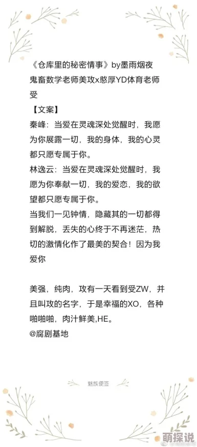 快穿男男肉(h)：最新章节更新，精彩剧情引发读者热议，角色发展与情感纠葛更加复杂，引人入胜