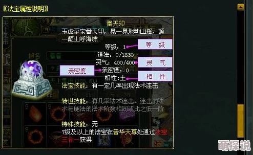 问道手游重大更新：法宝系统正式上线，全面解析全新玩法详细介绍