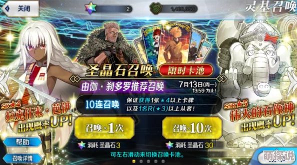 命运冠位指定FGO AP减半活动下禁断书页高效速刷点攻略：海德公园成为首选之地