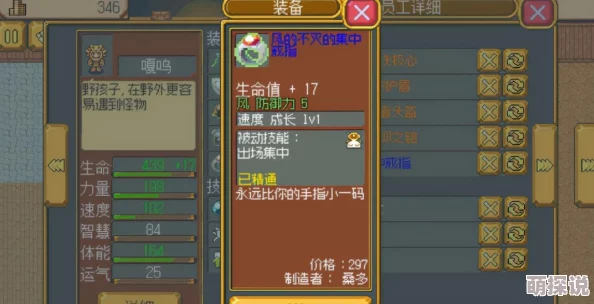 不思议迷宫英雄之村通关攻略：全面解析打法技巧与策略分享