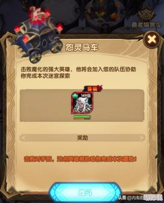 不思议迷宫英雄之村通关攻略：全面解析打法技巧与策略分享