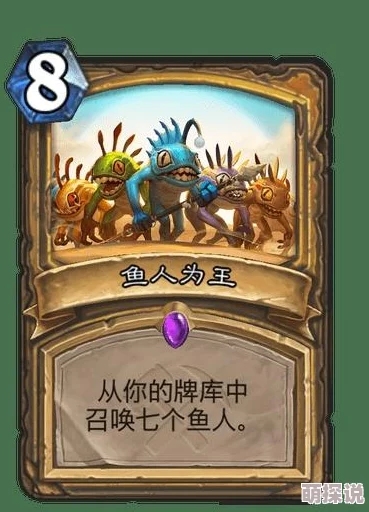炉石传说逗鱼时刻105期精彩回顾：这就是卡牌策略游戏的无限魅力与欢乐瞬间！