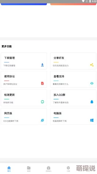 51吃瓜最新版下载，界面简洁易用，功能强大，非常适合喜欢追热点的朋友们！
