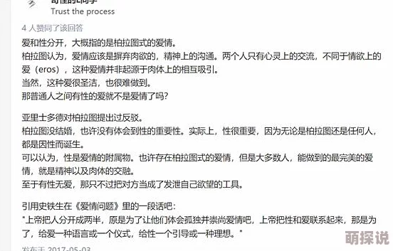 久久艹人人艹：许多网友认为这句话反映了当下社会对某些现象的无奈与调侃，表达了对生活压力的共鸣