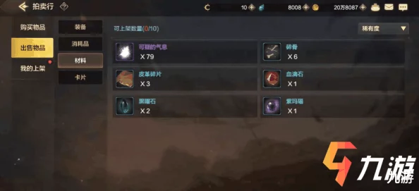 DNF手游深度解析：交易系统拍卖行玩法全面介绍与详解指南