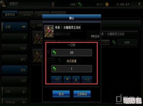 DNF手游深度解析：交易系统拍卖行玩法全面介绍与详解指南