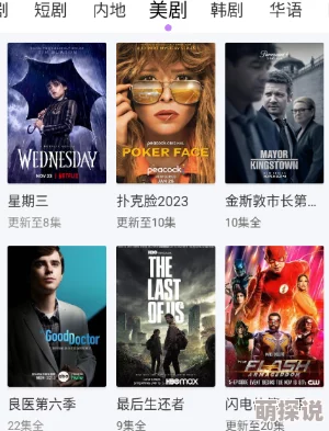 国产在线观看免费不卡：最新动态与用户反馈，畅享无广告观看体验，提升观影乐趣与满意度