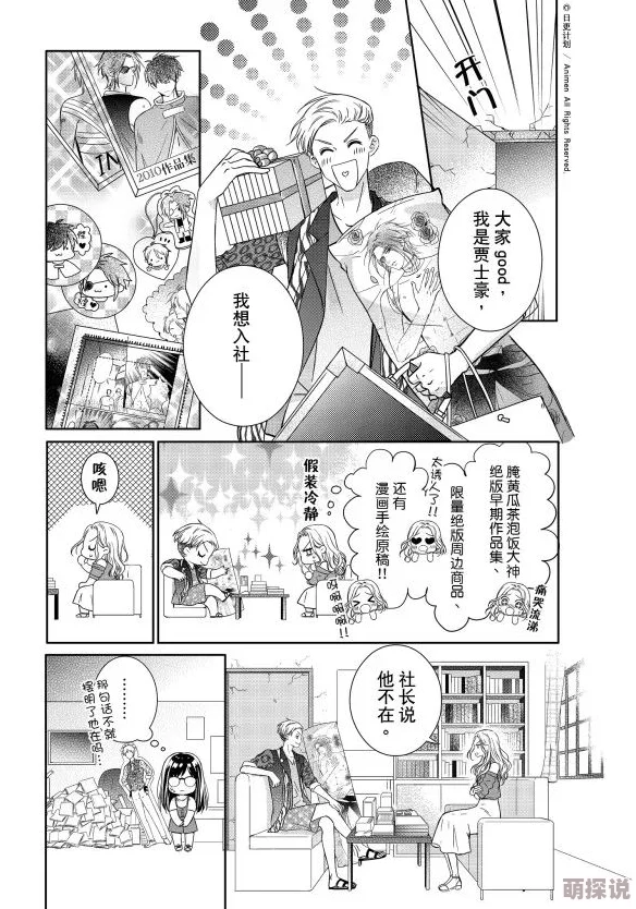 从小被肉h开发的BL养成：探索情感与欲望交织的成长之路