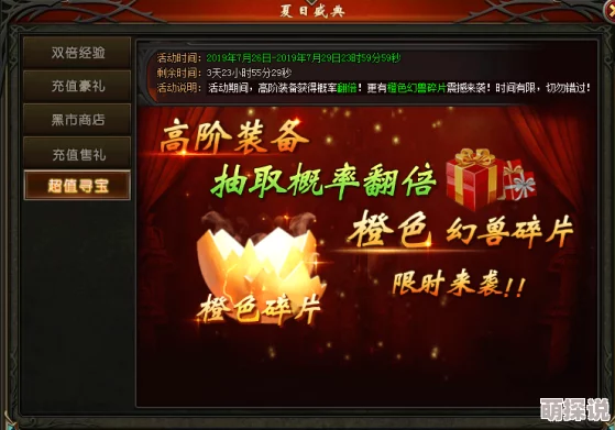 《全民仙逆》8月23日开服盛典：独家揭秘如何获取唯一绝版神器攻略