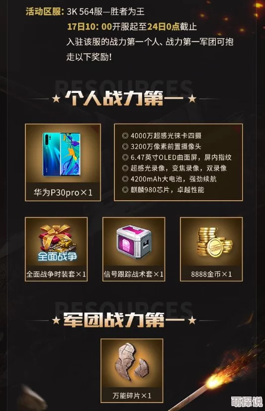 《全民仙逆》8月23日开服盛典：独家揭秘如何获取唯一绝版神器攻略