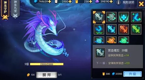 神仙道2手游攻略：神龙争霸新版打法揭秘，技巧助你勇夺第一名宝座