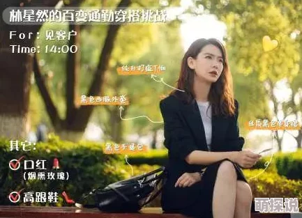 办公室含着春潮她的乳惊爆信息：这篇文章揭示了职场中隐藏的情感纠葛与权力游戏，令人震惊的内幕让人无法忽视