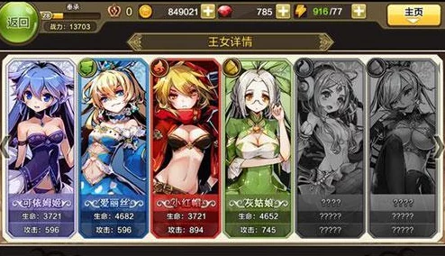 王女异闻录投掷技巧深度解析与弹道轨迹精准分析指南