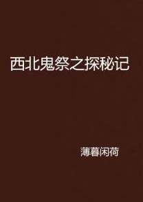 乱色伦肉小说在探索人性与情感的复杂性时，传递出勇敢面对生活挑战和追求真爱的积极信念，让我们共同成长