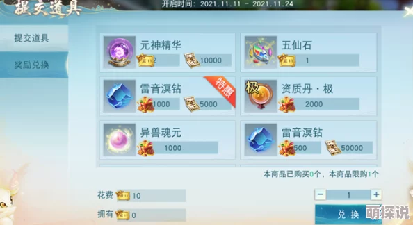 天下手游声望商店深度解析：兑换物品推荐指南，精准选择兑换自己所需好物