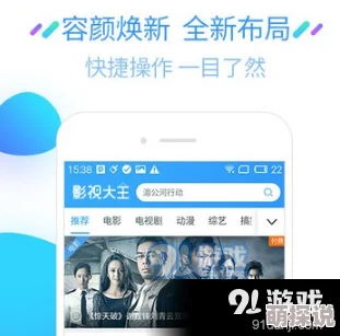 3344影视推出全新用户界面提升观影体验并新增多部热门影片引发网友热议