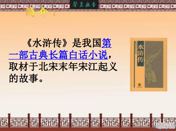 全民水浒景阳冈挑战新解：铲除猛兽后银票获取数据全面一览表发布