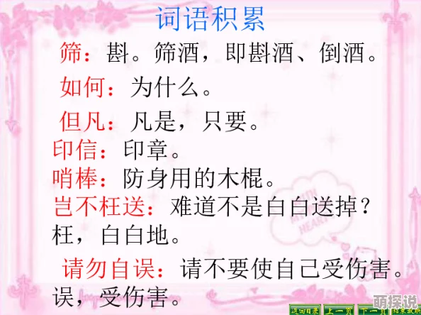 全民水浒景阳冈挑战新解：铲除猛兽后银票获取数据全面一览表发布