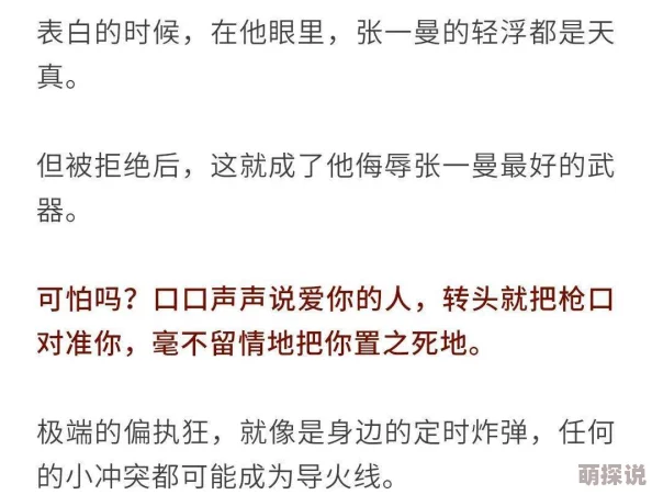翁熄性放纵交换103章正能量启示：珍视自我，追求真爱与成长
