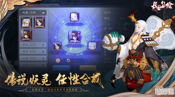 长安幻世绘攻略：揭秘风系过四钱高效技巧，巧妙运用尸化搭配贪狼符策略