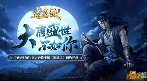 逍遥诀手游法系角色选择指南：如何挑选最适合的智力职业攻略