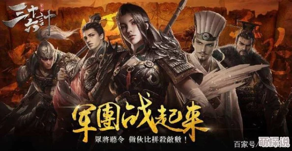 三十六计手游深度攻略：吴国阵容搭配全解析，精选武将选择推荐指南