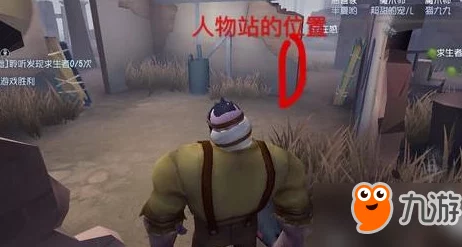 第五人格攻略：揭秘人类医院高效逃跑技巧，精准定位最中间位置是关键