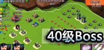 海岛奇兵45级哈默曼BOSS攻略：详解坦克医师组合打法与战术布局