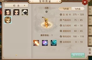 问道手游两周年庆典：珍稀宠物白灵迅影限量发放，解锁攻略大揭秘！