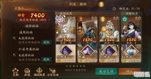 神都夜行录全攻略：木系SSR角色被动技能升级所需材料一览表