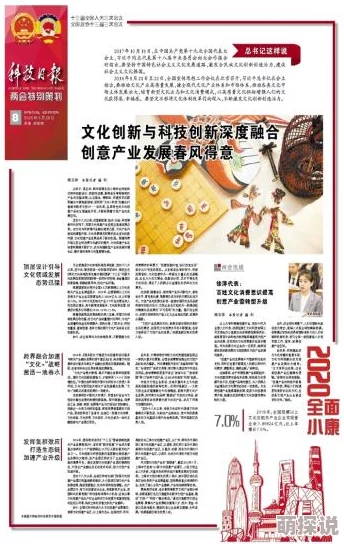 国产乱码一二三区精品在推动文化创新和科技进步方面展现出强大潜力为社会发展注入了新的活力与动力