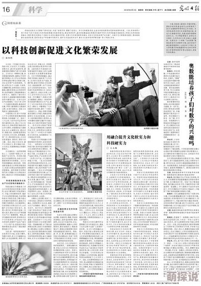 国产乱码一二三区精品在推动文化创新和科技进步方面展现出强大潜力为社会发展注入了新的活力与动力